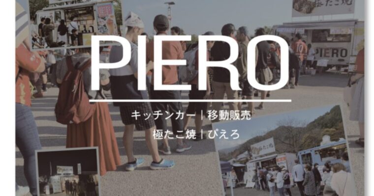 売上を上げる出店先