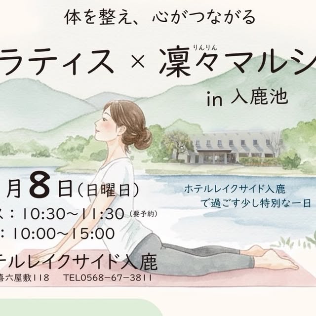 ホテルレイクサイド入鹿のピラティスマルシェでの出店風景